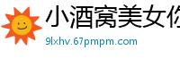 小酒窝美女你喜欢吗[22P]